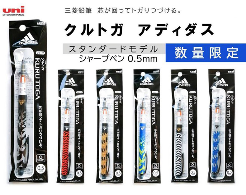 日本限定uni三菱自动铅笔kurutoga阿迪达斯联名不易断铅0.