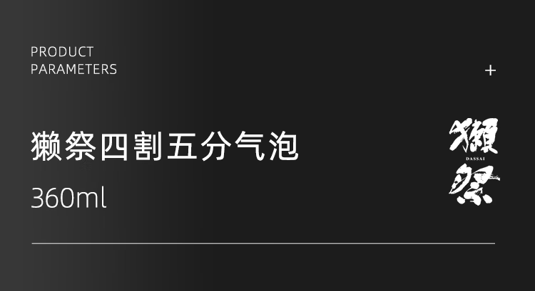 26，獺祭（DASSAI）純米大吟釀 山田錦釀造日本清酒 原裝進口 禮盒裝
中鞦送禮 獺祭45 1.8L（有盒）