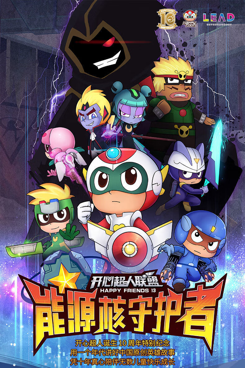 不舍天真 开心超人套装机器人 联盟公仔正义机车侠甜花粗小心人偶