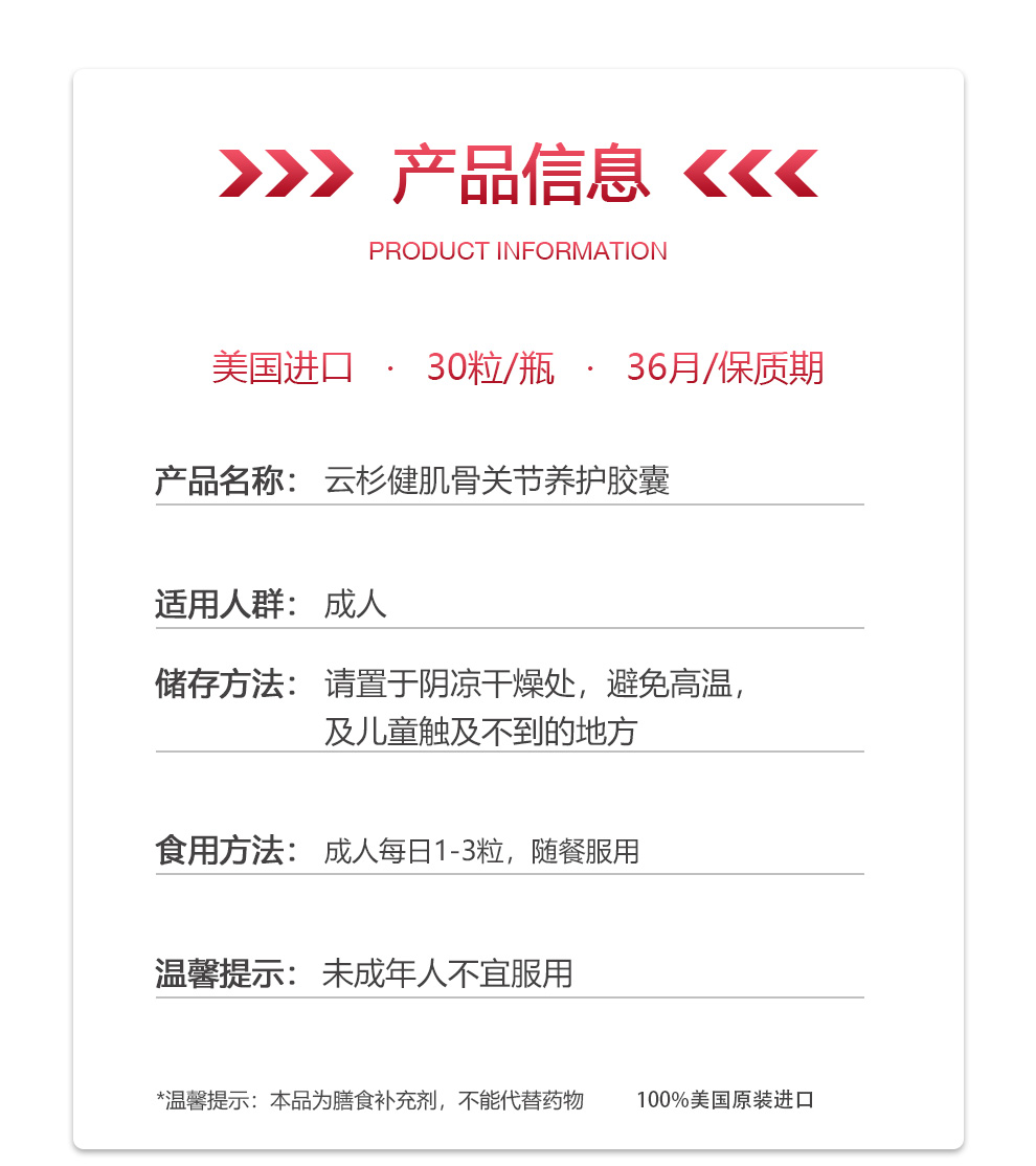 美国spruce云杉健肌骨关捷力胶囊骨胶原透明质酸促钙吸收强健骨骼十二