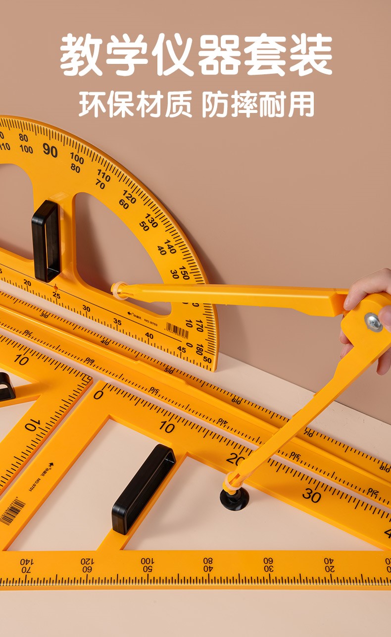 教学三角板教师用教具尺子三角尺数学教学用具圆规直尺50cm套装白板
