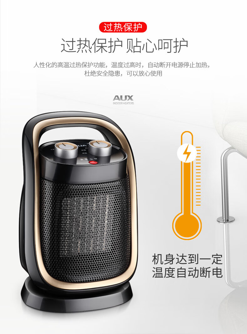 奥克斯取暖器家用浴室小型太阳节能省电暖器暖气办公室热风暖风机