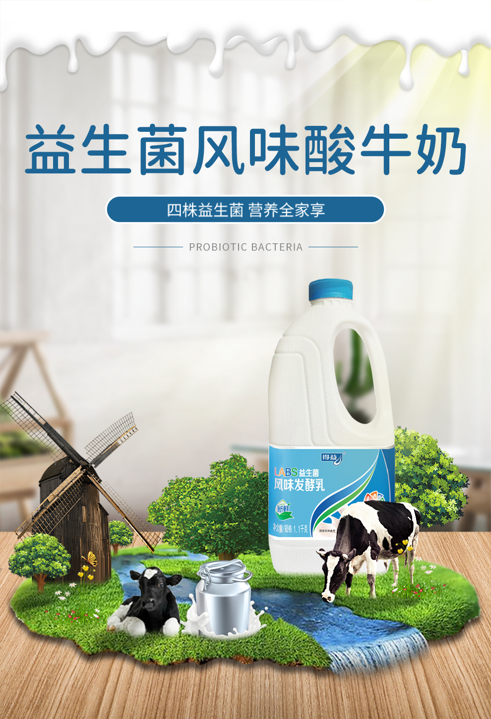 得益labs益生菌桶装酸奶11kg桶家庭装22斤1桶