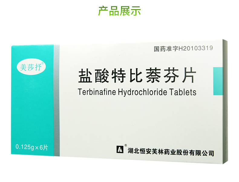 美莎抒 盐酸特比萘芬片 0.