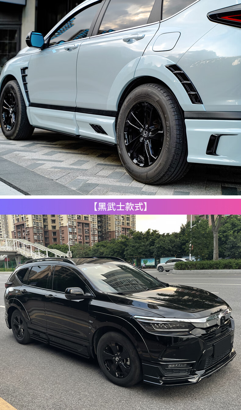 适用20-22款本田皓影汽车改装专用yf前后大包围宽体饰后杠前护杠 皓影