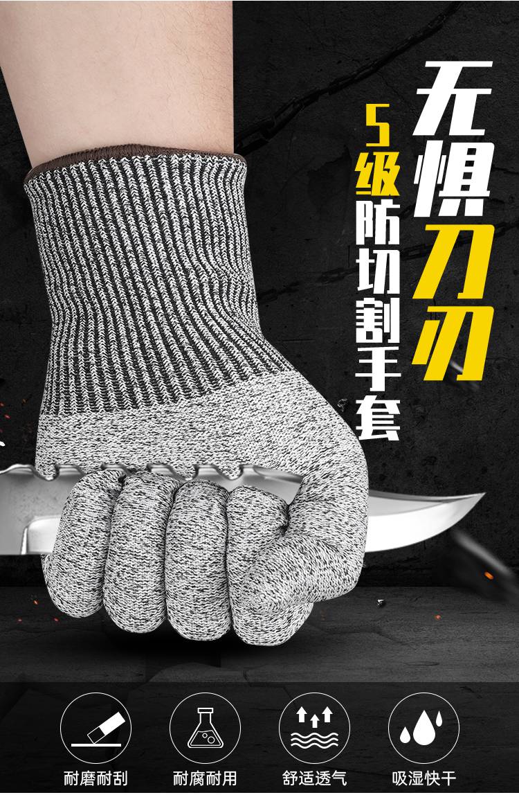 防切割伤赶海耐磨刀割5级防护厨房切菜杀鱼工地劳保手套 防割手套1双