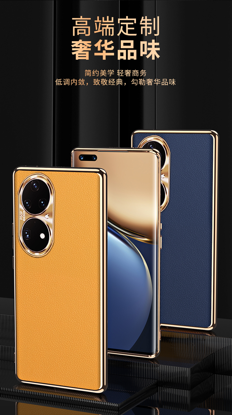 华为p50e手机壳膜abr-al00高端真皮p50pro保护套jad电镀边框abral60
