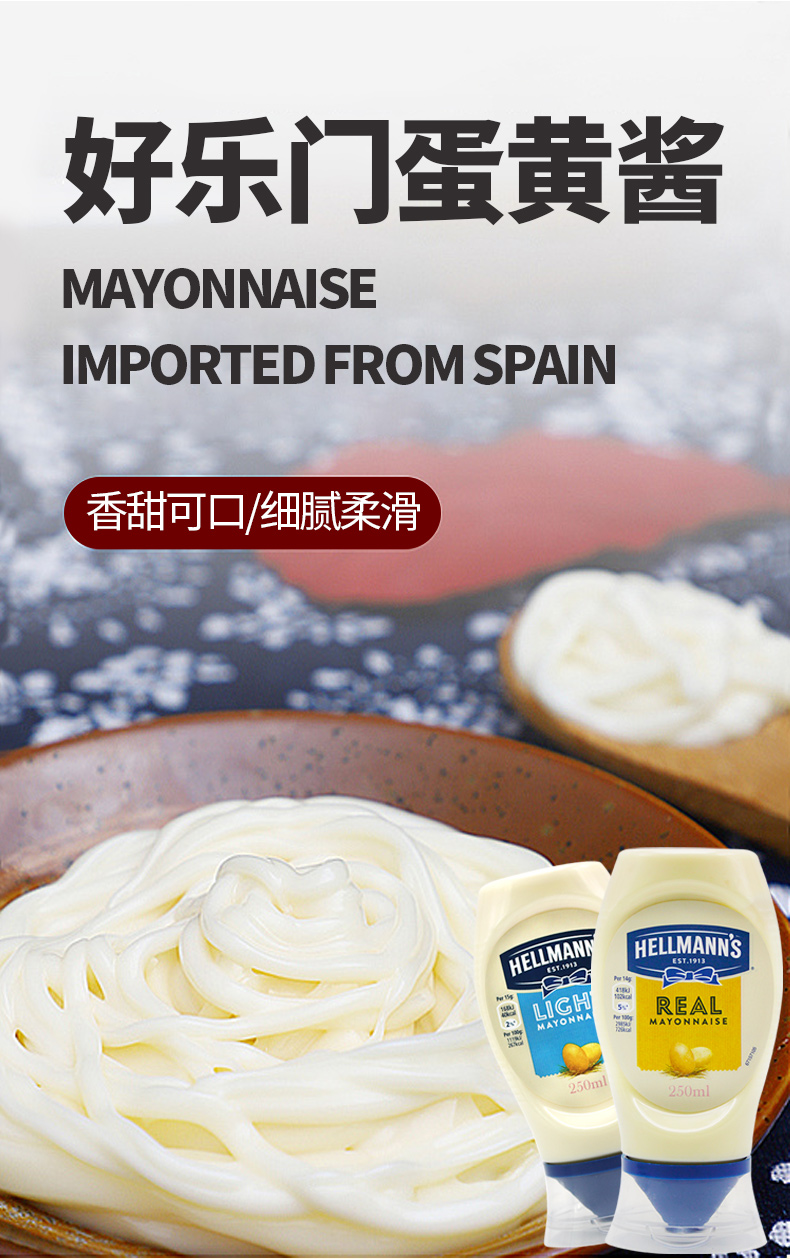 好乐门蛋黄酱美乃滋低卡沙拉酱面包汉堡肉松三明治酱料丘比沙拉酱200g