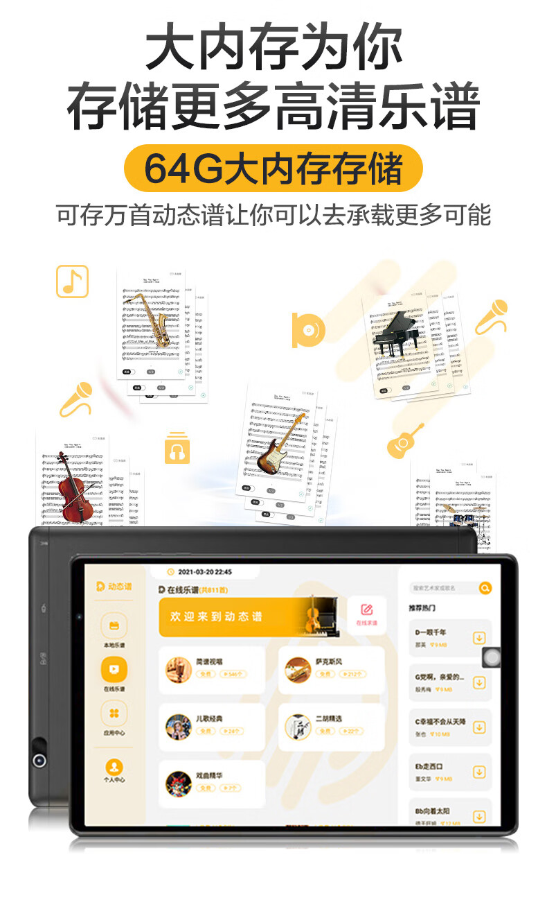 金翱朋音d10t50读谱机伴奏变调萨克斯电子阅谱器二胡钢琴电吹管动态谱