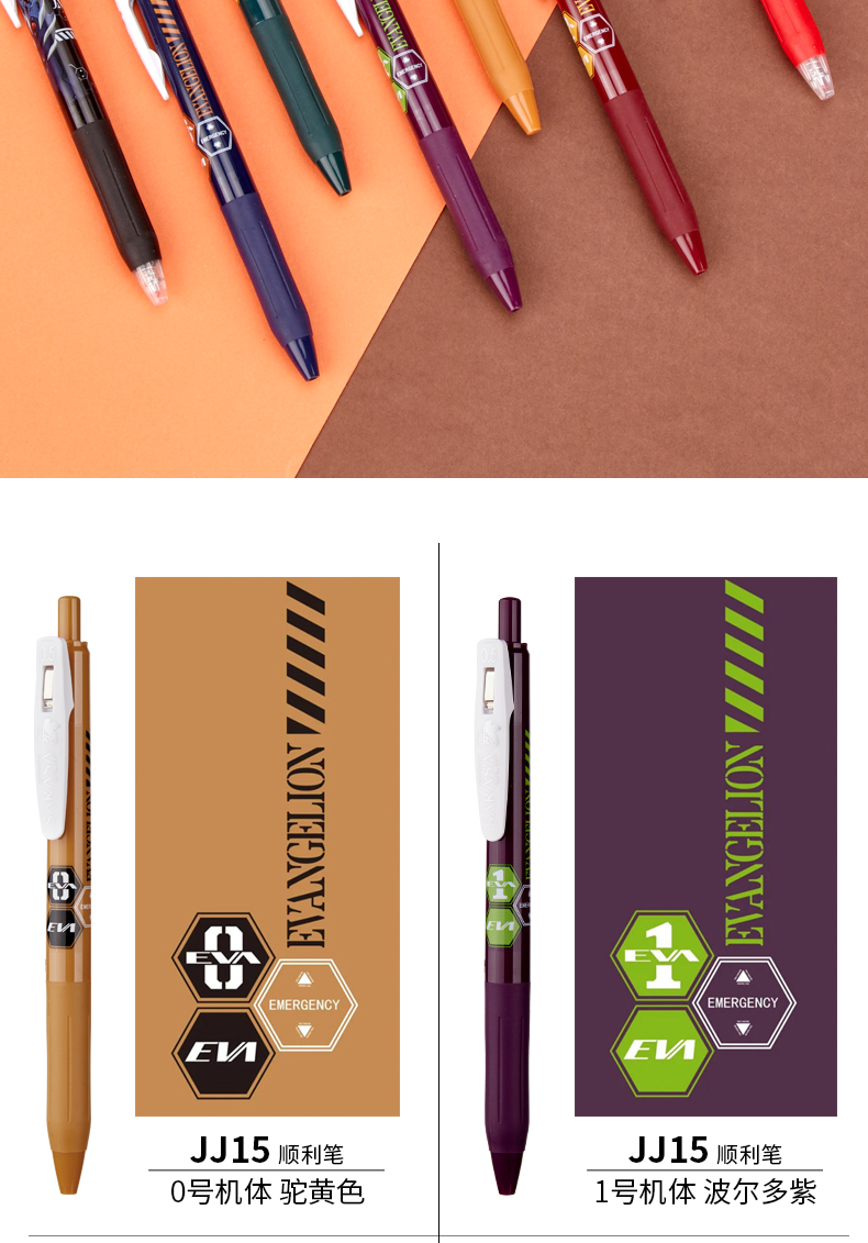 日本斑马zebrajj15eva限定款新世纪福音战士彩色按动中性笔绫波零签字