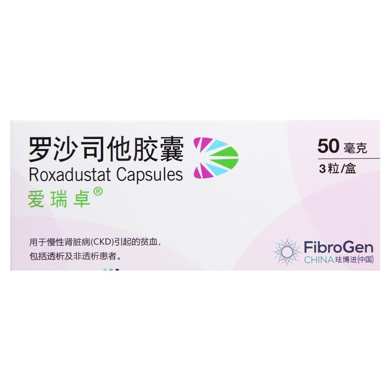 阿斯利康 爱瑞卓 罗沙司他胶囊 50mg*3粒 3盒【图片 价格 品牌 报价】