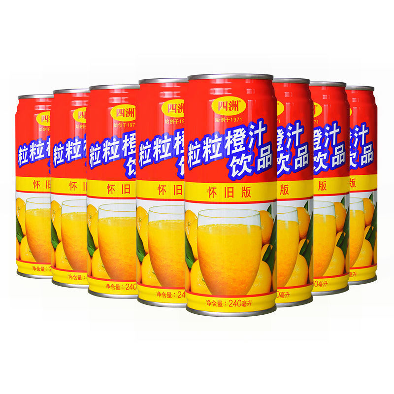 四洲粒粒橙橙汁240ml罐装纯果肉果汁果粒橙整箱饮料 粒粒橙汁240ml*8