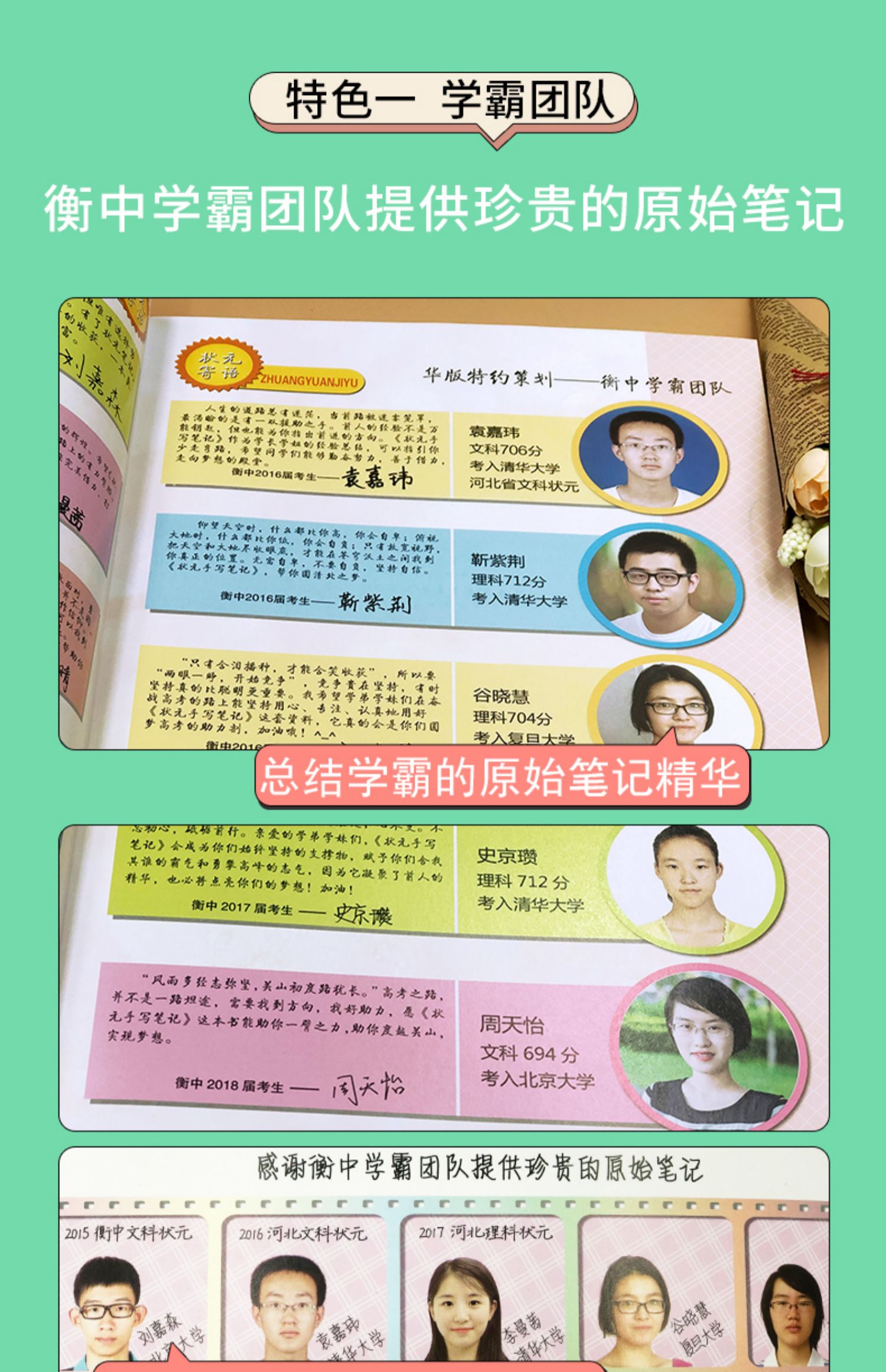 2021新版衡水中学状元手写笔记政治 高一高二高三高考政治文科一轮