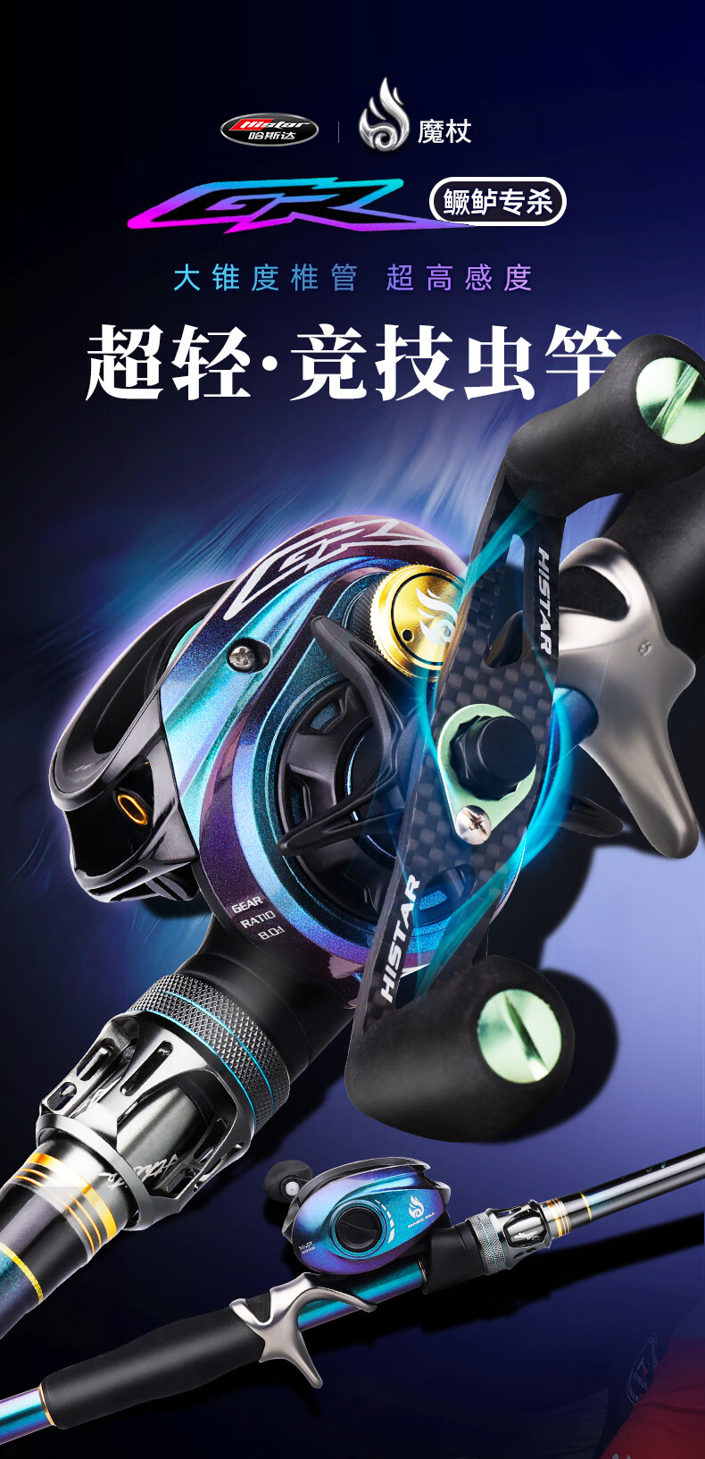 哈斯达魔杖路亚竿套装虫竿黑坑鳜鱼鲈鱼超快调魔丸水滴轮路亚全套魔杖