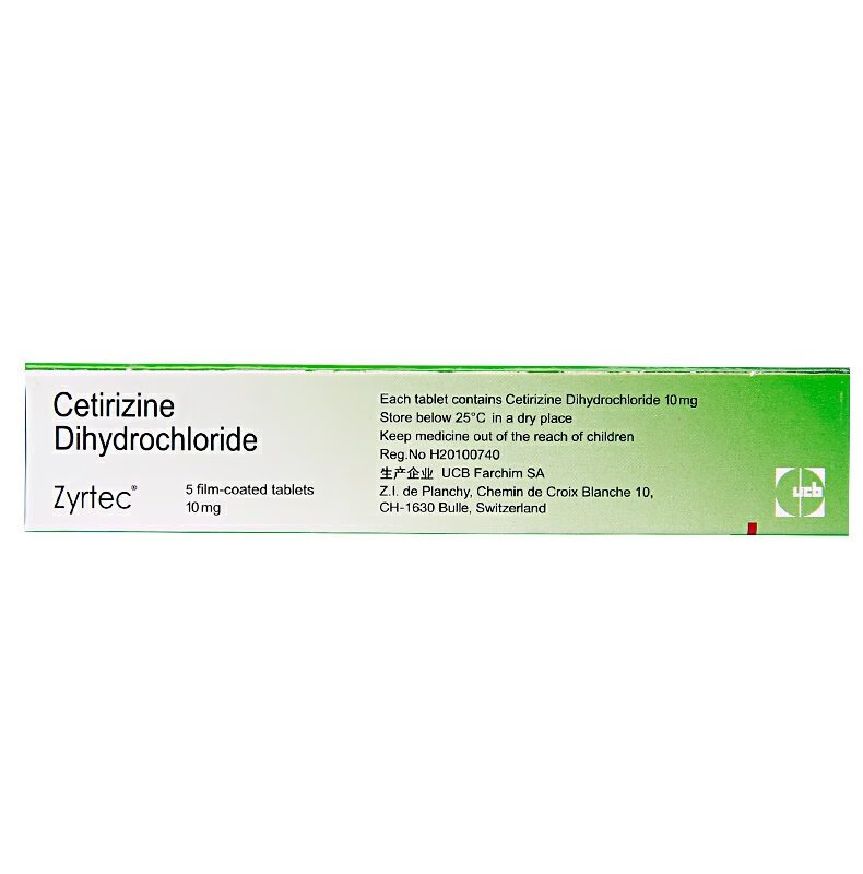 进口仙特明盐酸西替利嗪片5片西替利嗉片西利替秦片先特明仙特敏过敏