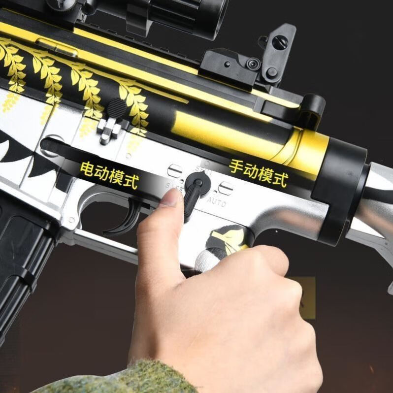 玩具手动自动突击步男孩软礼盒装 加大号m416手动 电动双模式顶配龙骨