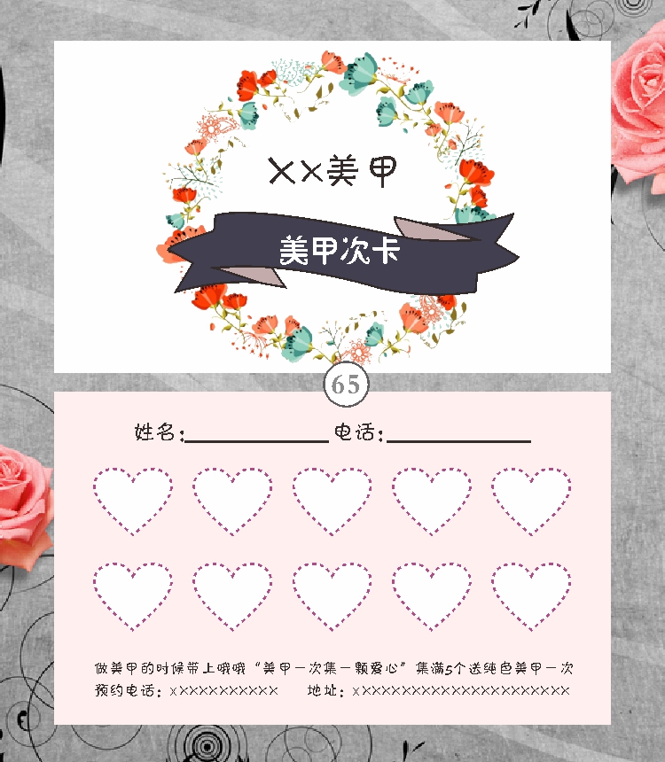 萌之瑶 美甲美睫积分卡拓客体验卡美容次卡设计定制作闺蜜卡片订做