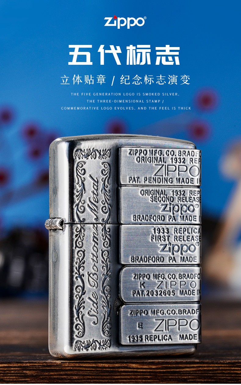 之宝zippo打火机zp煤油防风打火机zippo五代底部标志五代标志熏银色