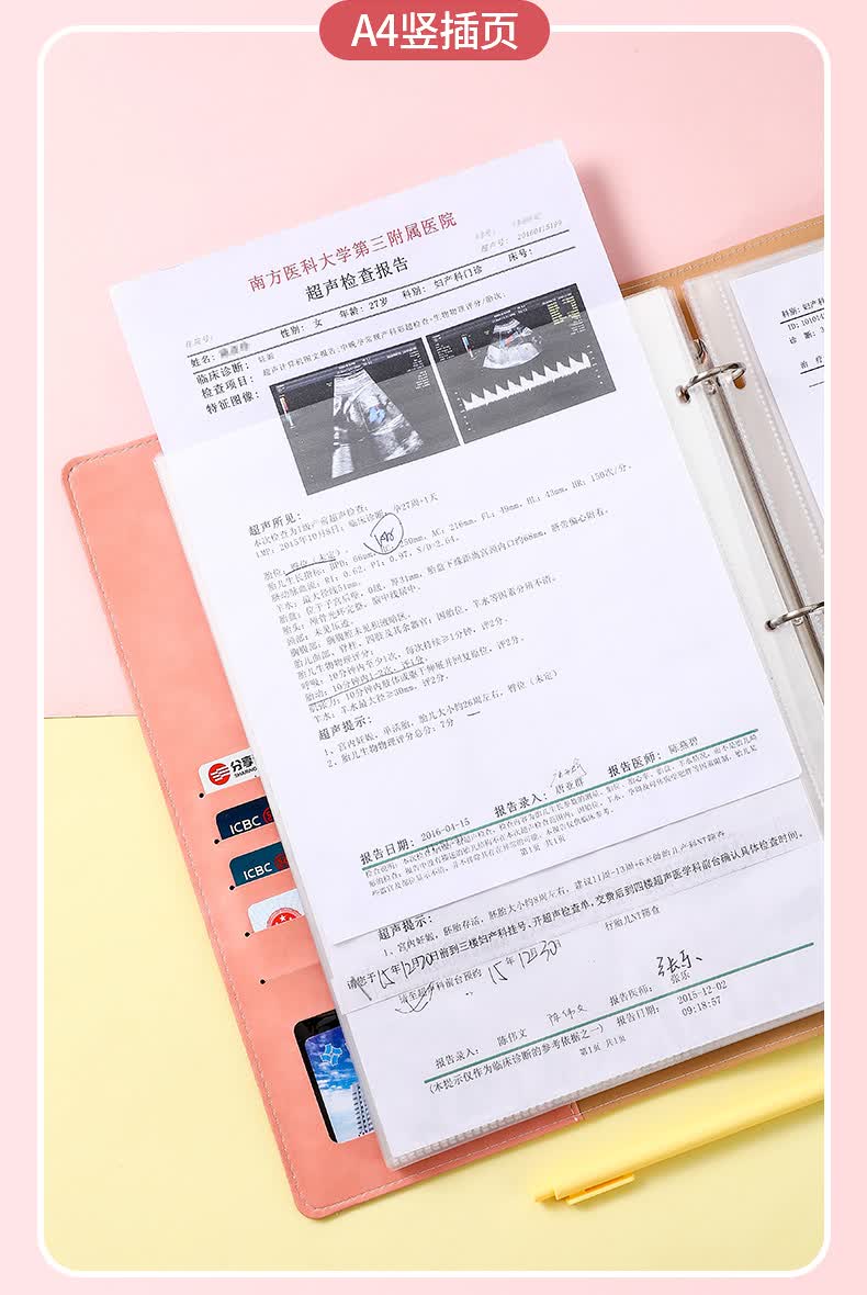 孕检收纳册孕期档案册孕妈妈检查单手册本孕妇产检怀孕记录册b资料