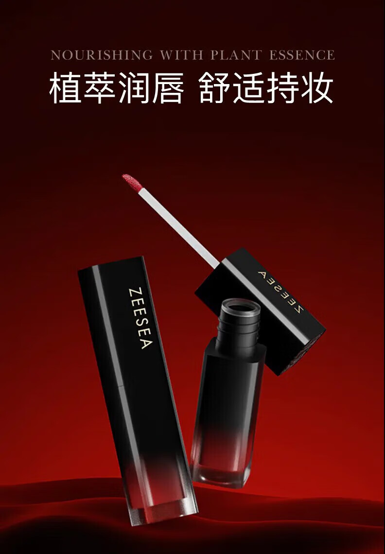 滋色（ZEESEA）尤雾丝绒雾感轻慕唇釉不易脱妆不粘杯  【雾感唇釉1.8g】M01-微醺红梨