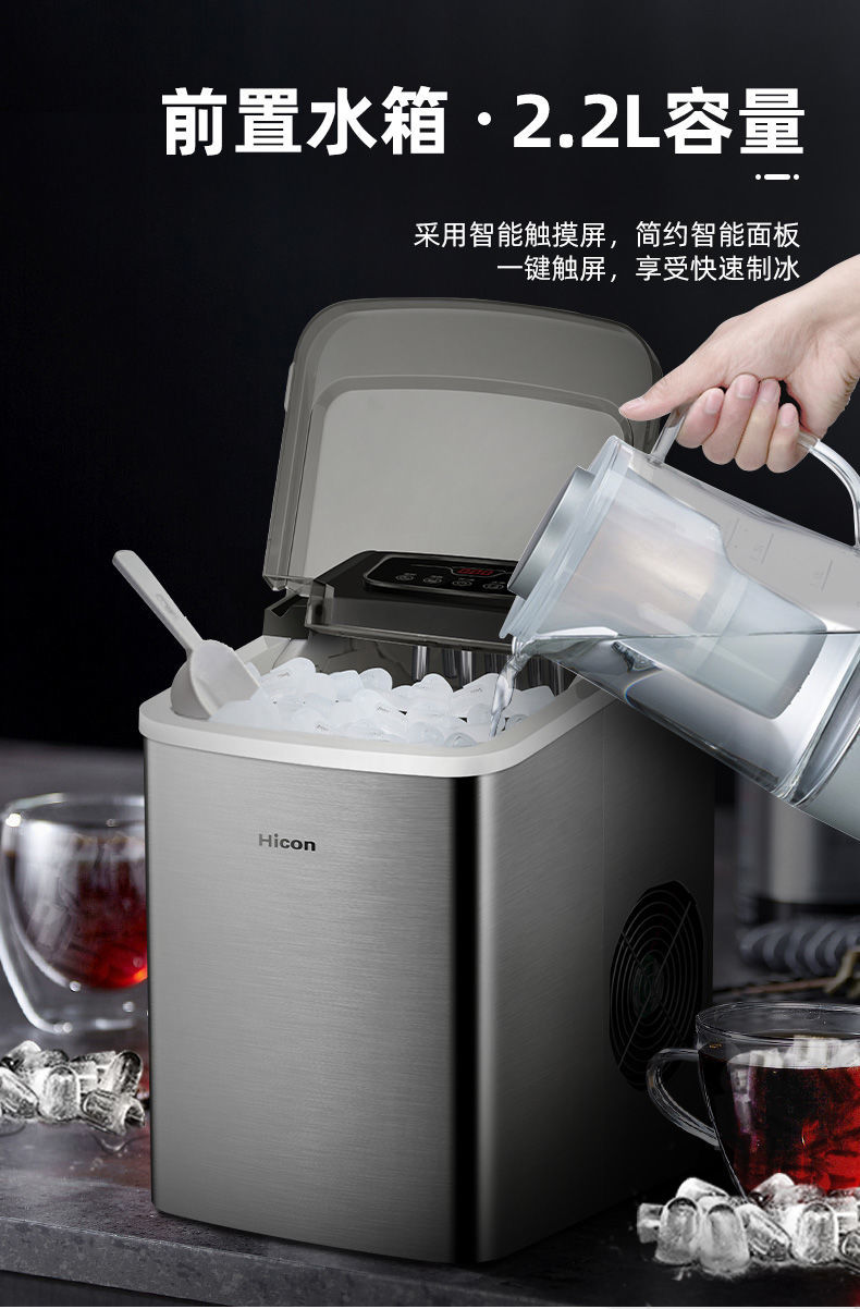 制冰机小型奶茶店商用15kg家用迷你宿舍圆冰块制作机器 【升级款】