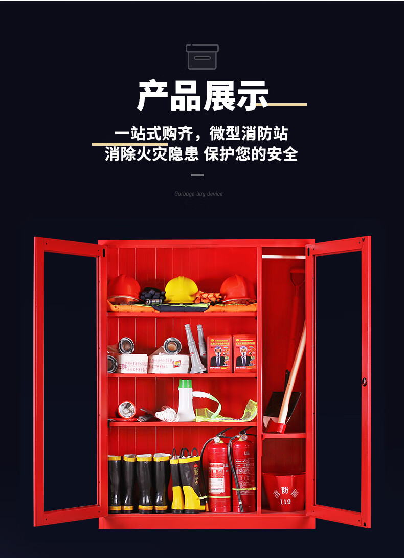 微型消防站全套装消防应急器材柜灭火工具箱建筑工地柜消防物资柜