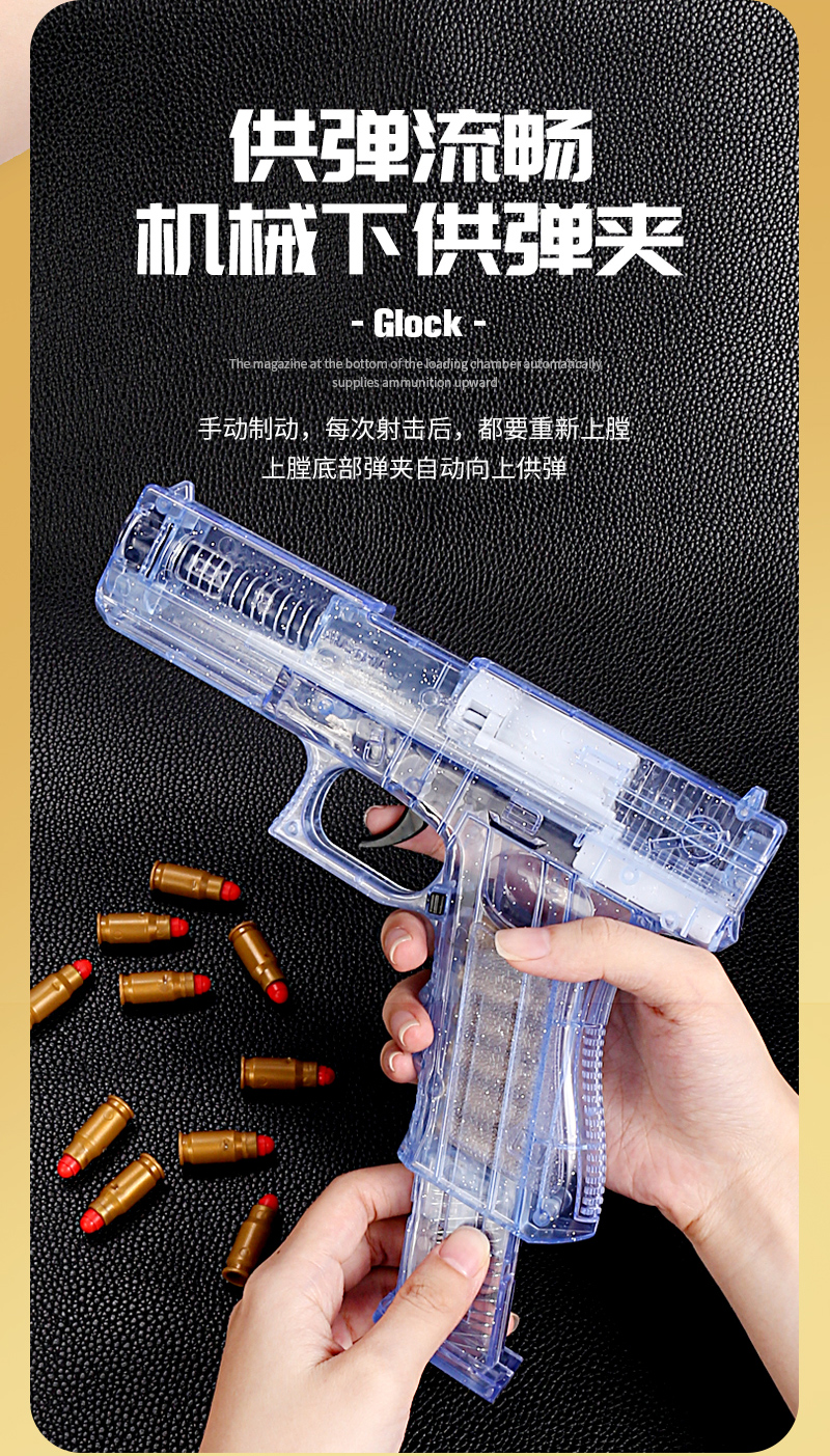 粉钻透明抛壳格洛克-配24弹壳 60软弹 1弹夹【图片 价格 品牌 报价】