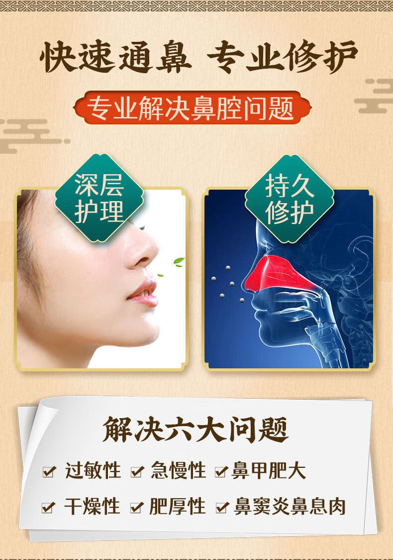 药店直售 景颇鼻炎膏通窍膏20g 璟颇威海广胜微商实体店同款刮码发货