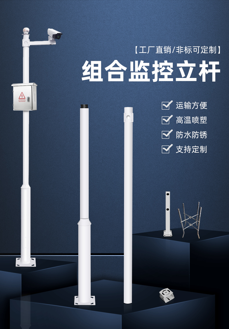 监控组合立杆22f32f42f6米5小区摄像头室外支架加长35立柱1户外杆子