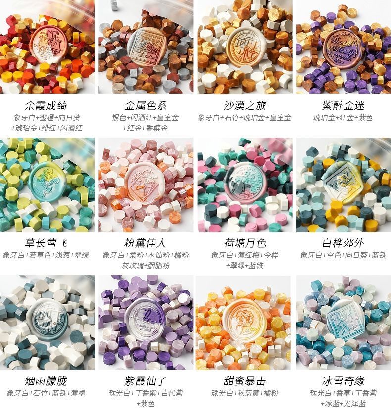 贾思德珠光色火漆蜡粒500粒袋装混色单色印章蜡封北欧复古火漆熔炉