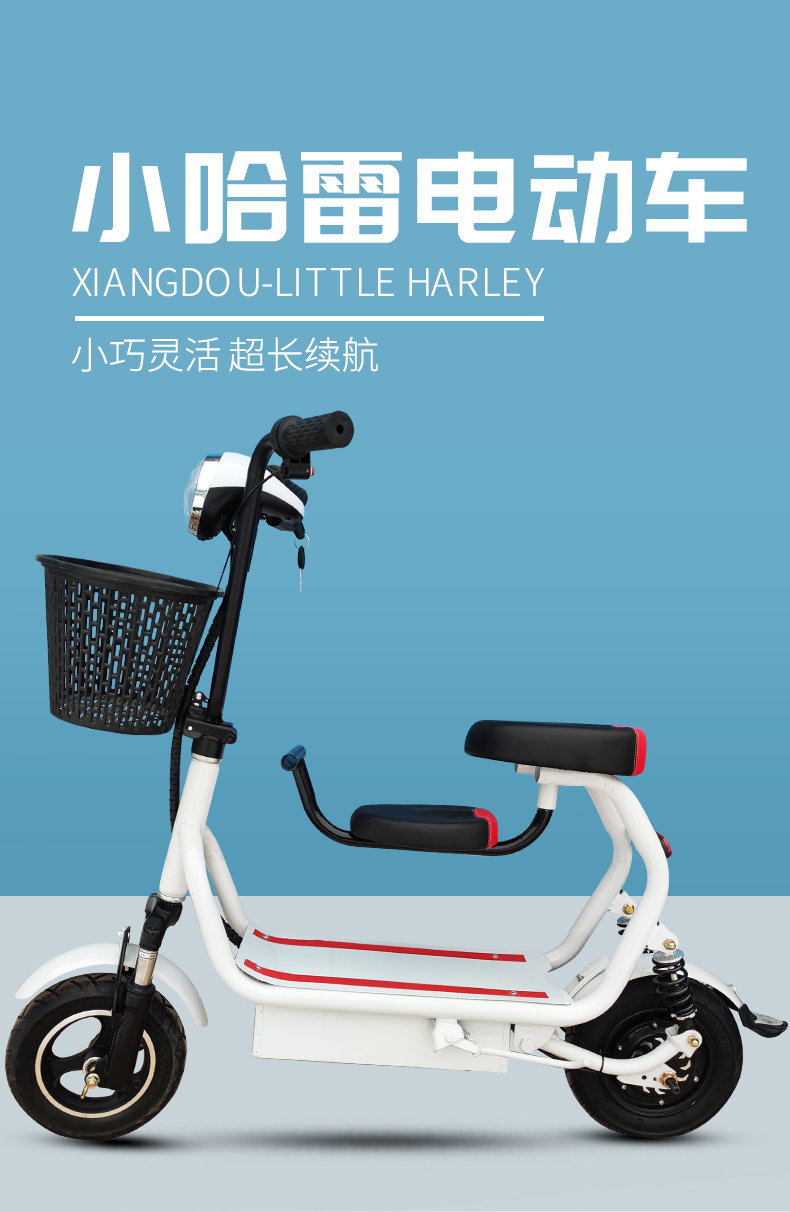 香豆小哈雷电动车小型滑板车折叠电动自行车时尚迷你代步车男女士电瓶