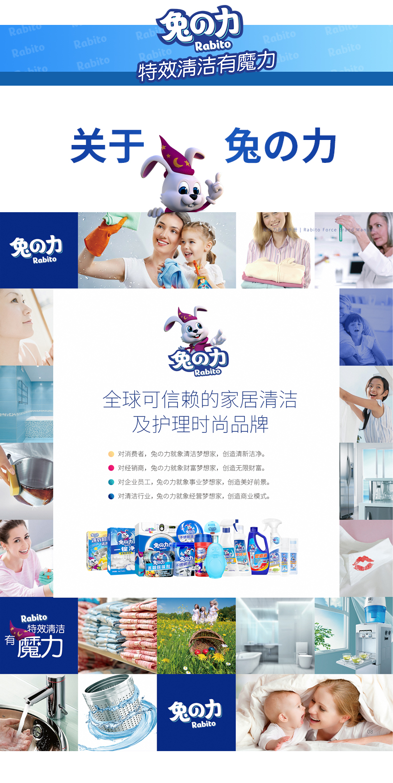 兔之力 浪漫樱花味 护衣留香珠 200g 图16