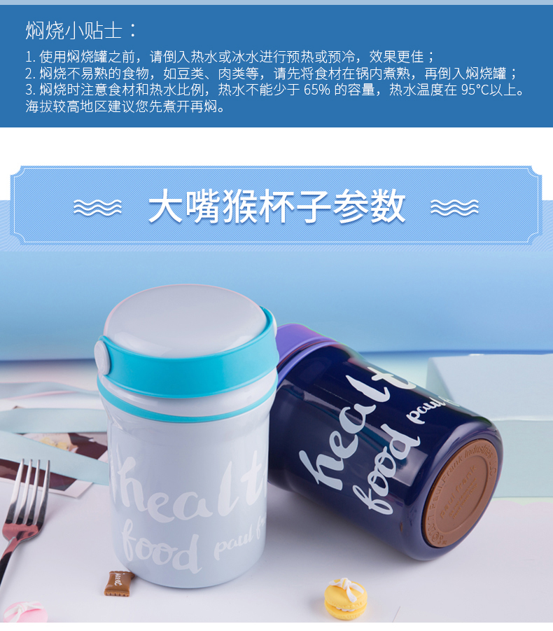 大嘴猴paulfrank焖烧杯真空保温饭盒保温桶学生便当饭盒不锈钢大容量