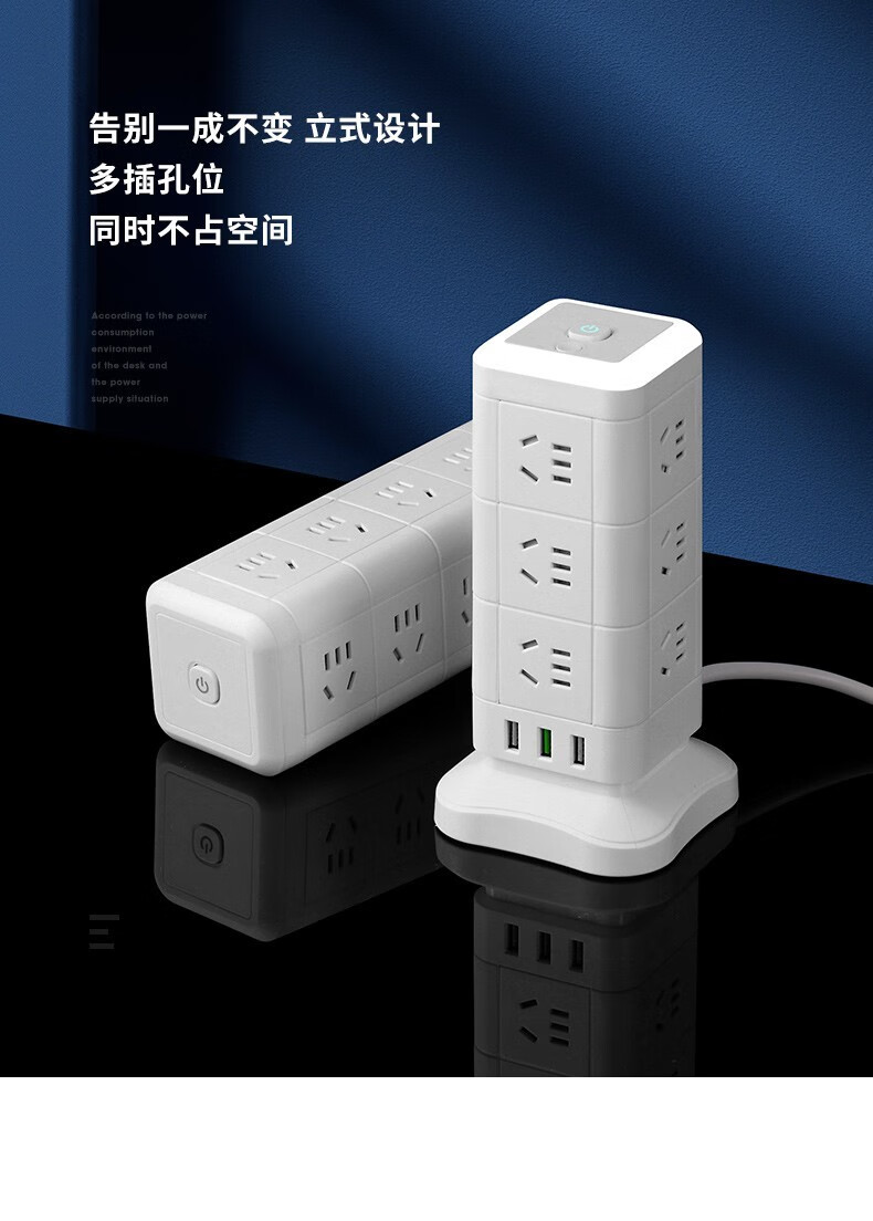 公牛通用立式魔方过载保护插座多功能usb夜灯插排插线板带线充电插板