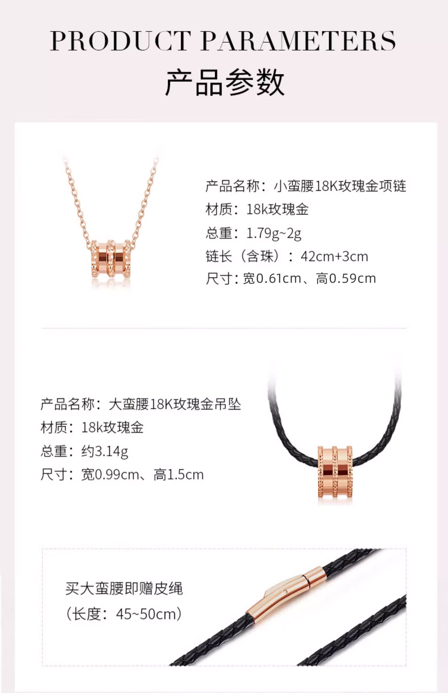 英皇珠宝 小蛮腰18k玫瑰金彩金项链 700334 女款小蛮腰 约1.