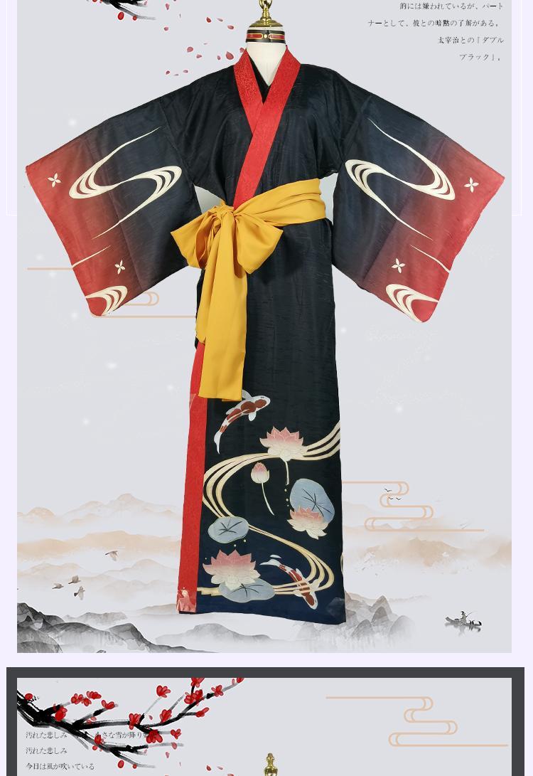 国庆新品 文豪野犬中原中也cos服手游日式和风和服周边cospaly服装男