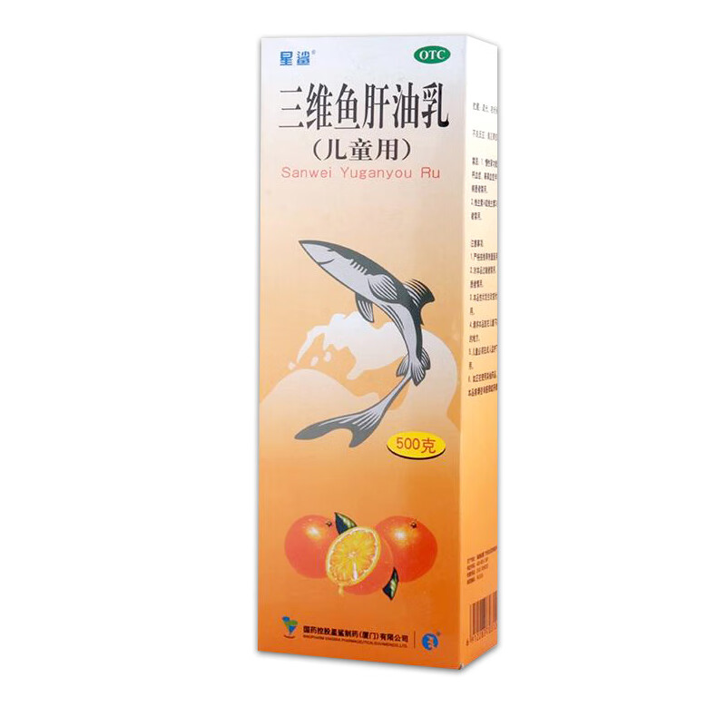 星鲨 三维鱼肝油乳(儿童用)500g维生素a及d c缺乏佝偻病 软骨病