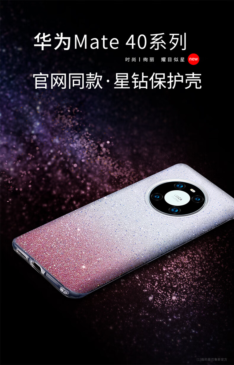 例米适用于华为mate40pro手机壳mate40星钻保护套m40全包mete标准版mt