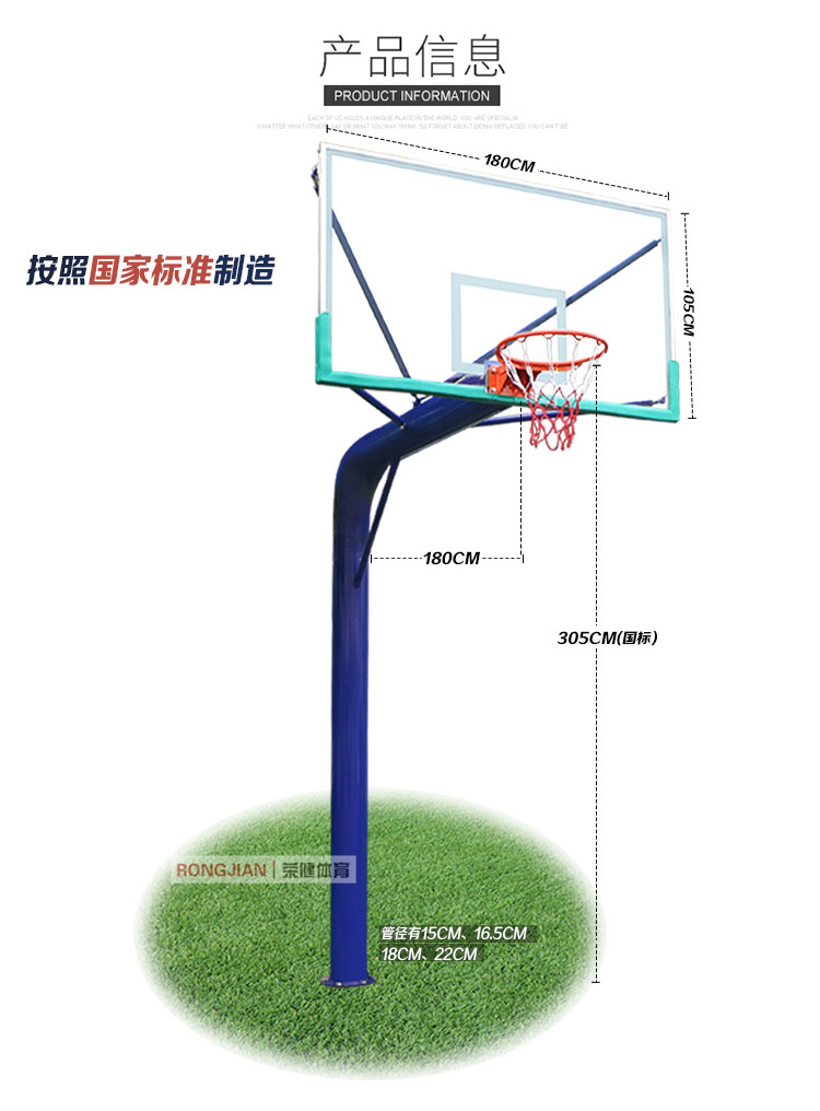篮球架安装示意图图片