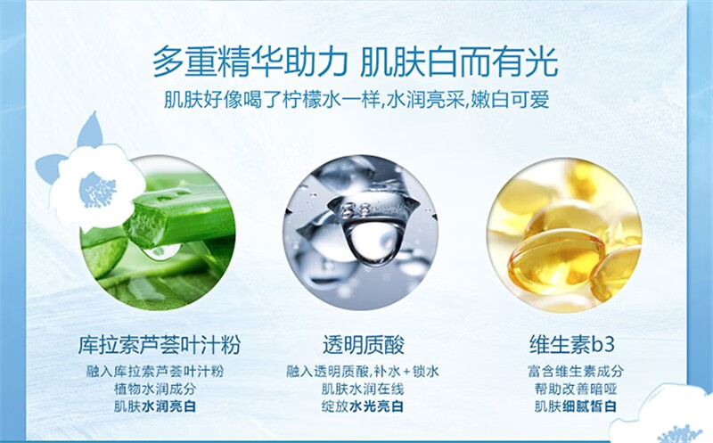 水密码 套装美白护肤品礼盒女 补水保湿水乳BB霜隔离霜化妆品全套  雪颜萃系列 节日送礼送女友 【效期23年6月】4件套-洁面+水+乳液+隔离霜 0