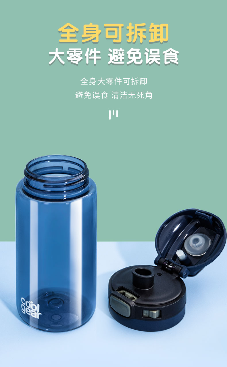 美国coolgear酷乐水杯儿童水杯男女士学生tritan材质塑料运动水杯大
