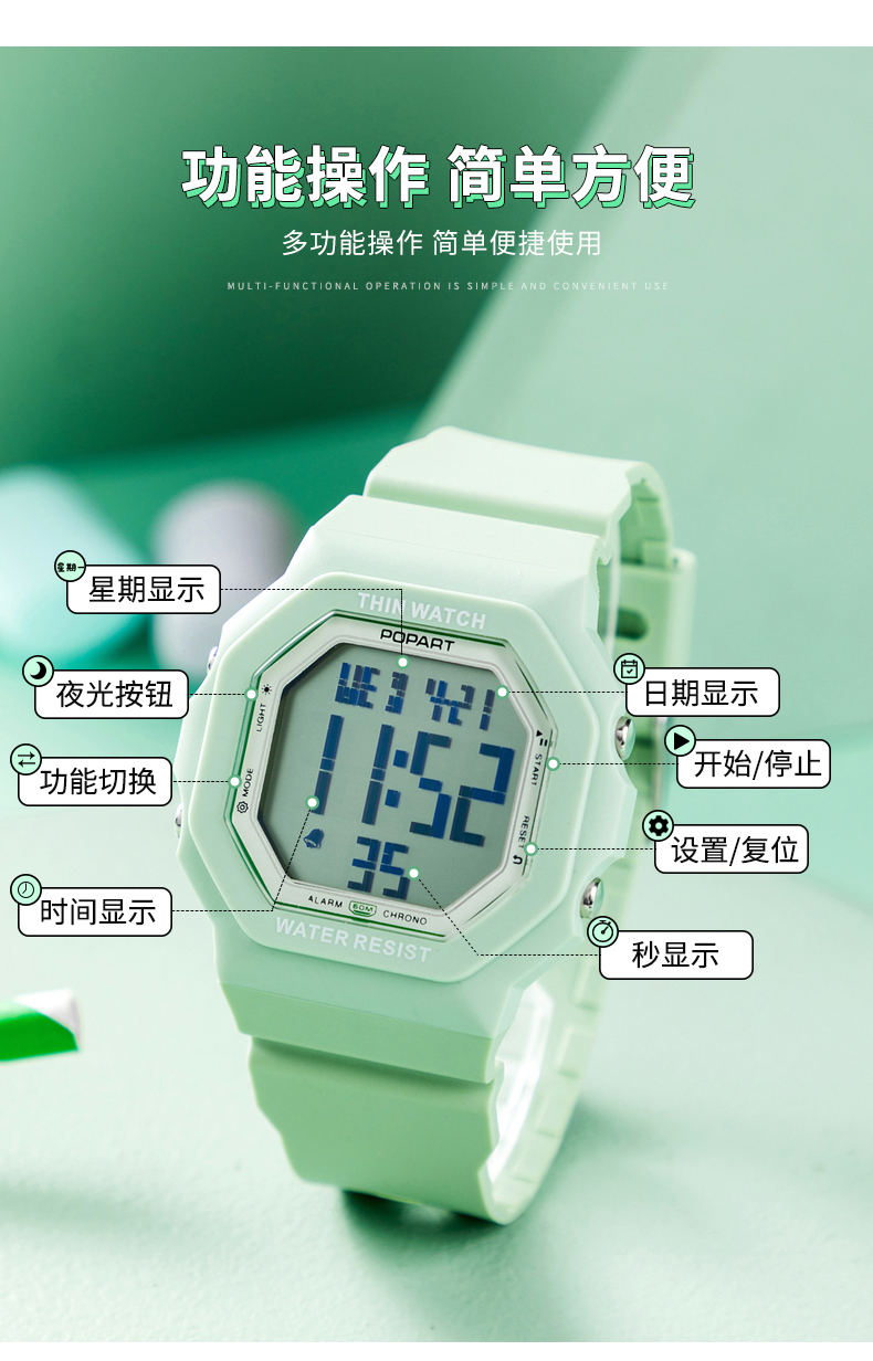 搏艺popart 电子手表男女款简约气质小学初高中学生ins风运动防水方形