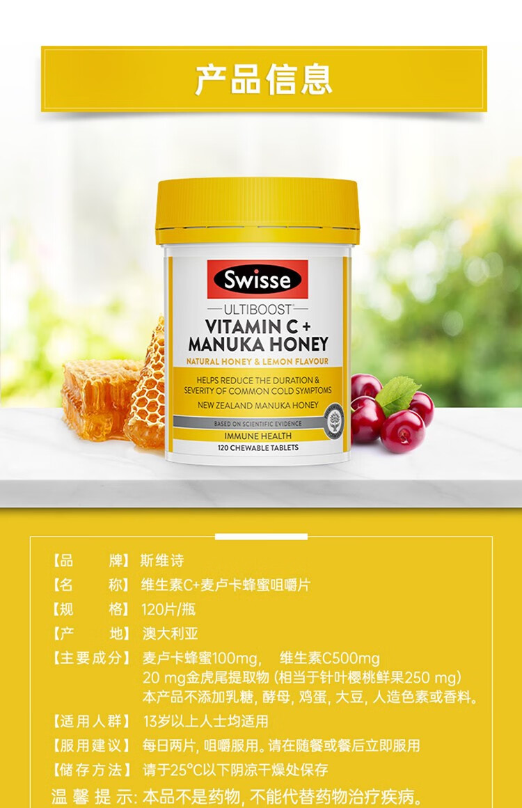 澳洲swisse维生素c片男生vc印维c维他命进口变白咀嚼片男 浅黄色 搭配