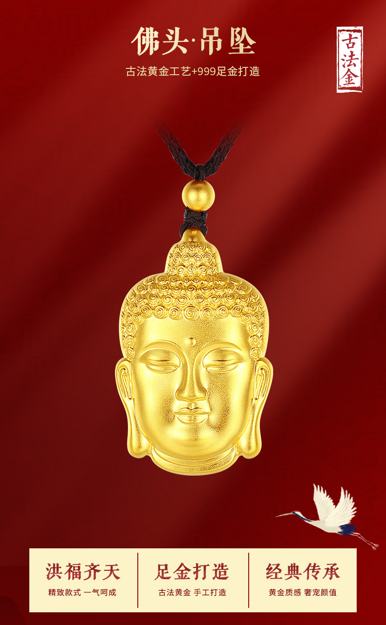 老凤凰老凤凰黄金佛头吊坠男999足金本命年弥勒佛大日如来实心挂坠