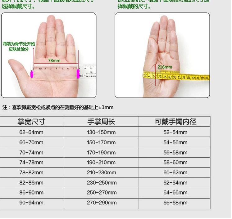 圈口尺寸对照表手镯图片