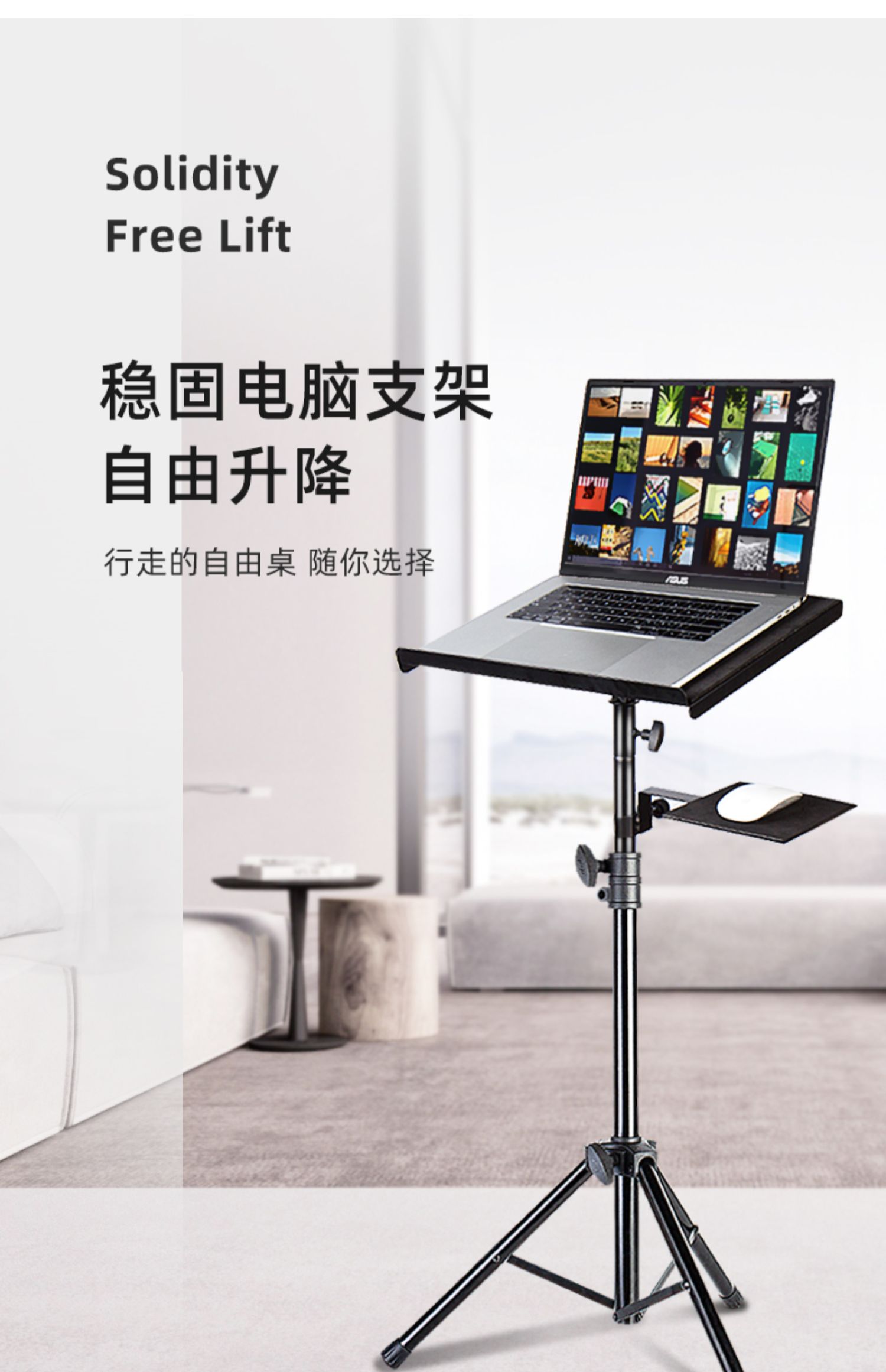直播可移动便携落地式站立升降投影仪dj调音台架子 电脑支架 鼠标托盘