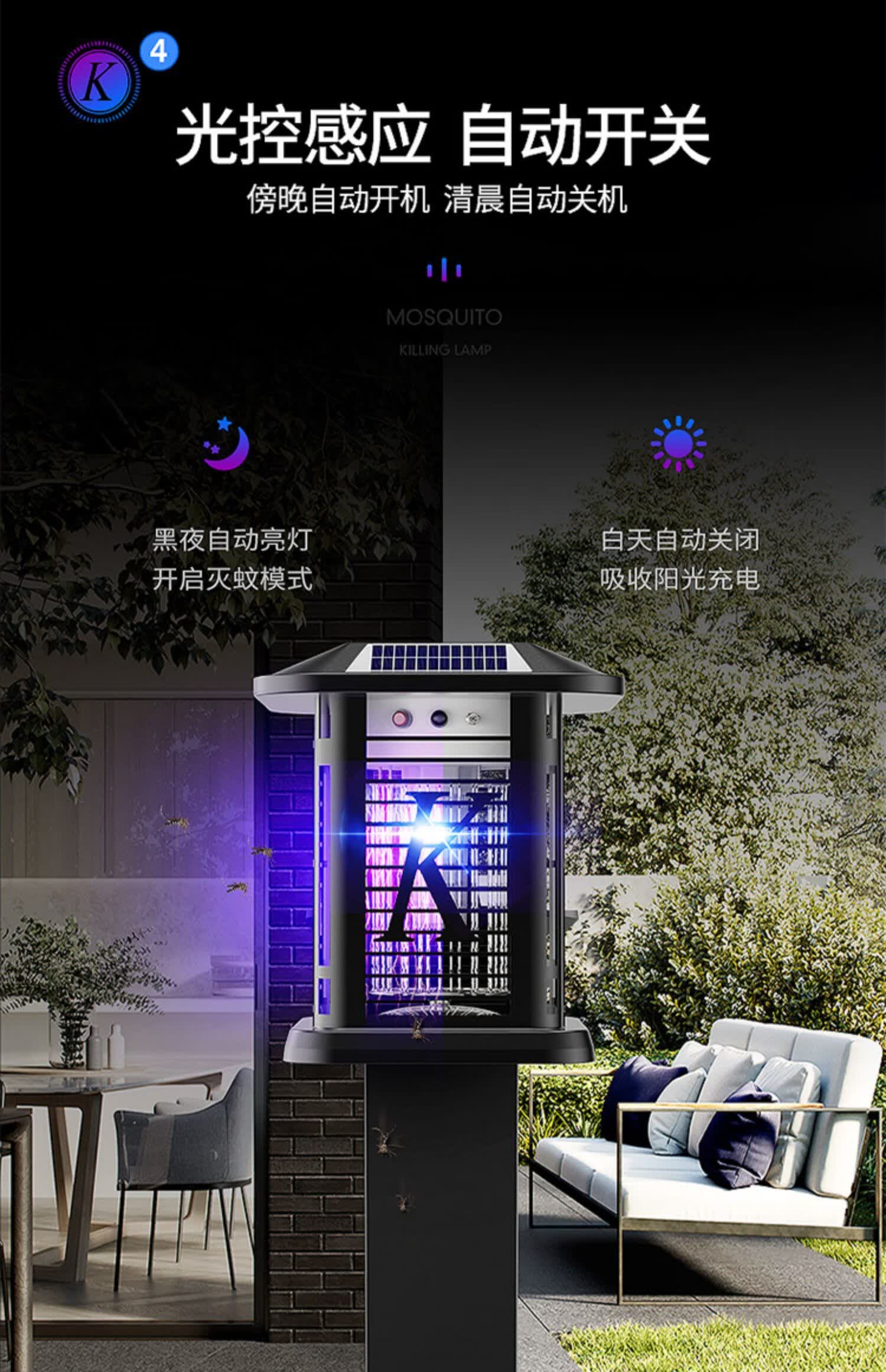 户外灭蚊灯小太阳能灭蚊灯杀虫灯家用商用捕蚊驱蚊灯灭蚊器电蚊器环保