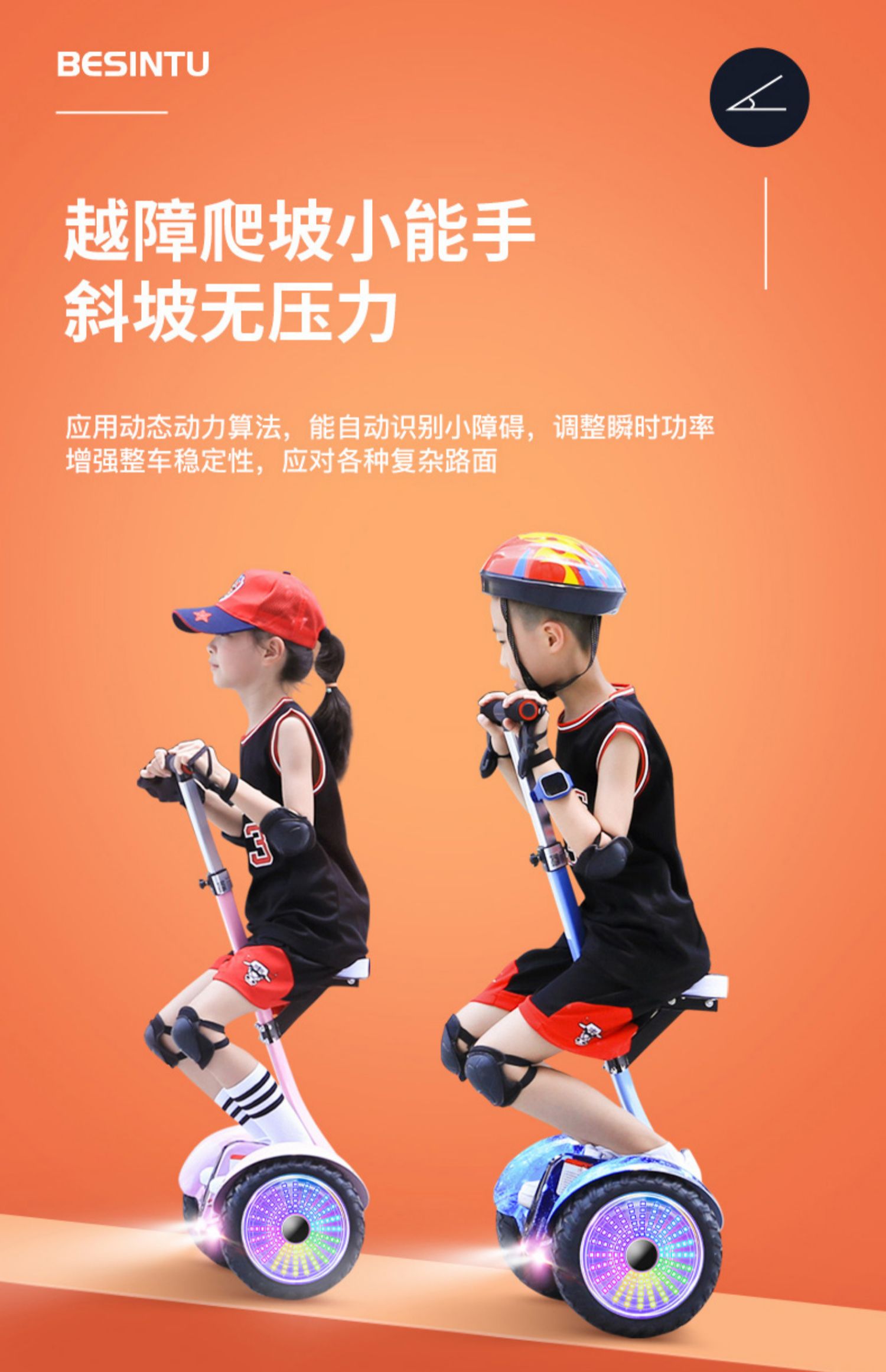 盏炯智能电动平衡车新款坐骑双轮学生儿童6一8一12有扶手座椅带杆两轮