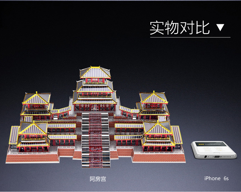 我の屋拼酷越王楼阿房宫聚远楼滕王阁3d立体拼图金属拼装模型建筑手工
