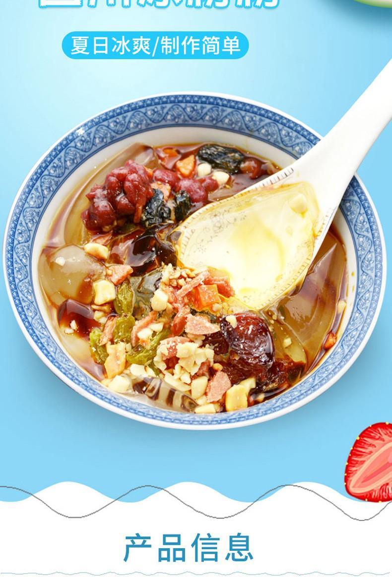 5折 四川特产阿依郎冰粉粉原味50g 商用冰粉粉原料 夏季小吃 3袋